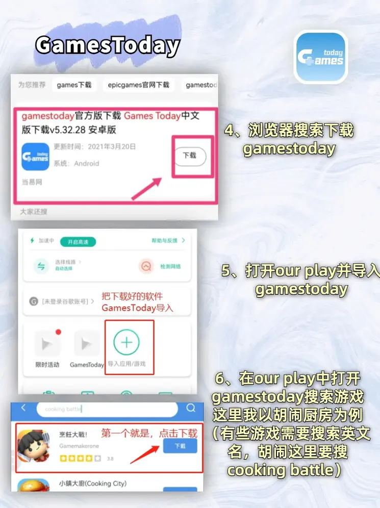 亚虎平台游戏下载截图2